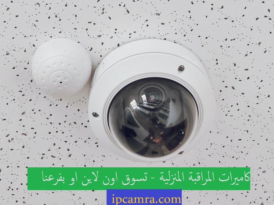 حماية منزلك مع Hikvision الانذار في كاميرات مراقبة 